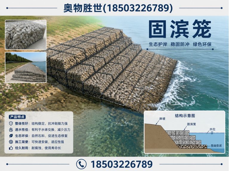 广元镀锌石笼网展示图
